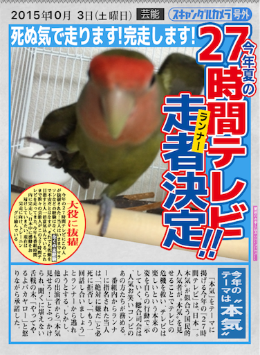 f:id:aufheben1007:20151003104343p:image f:id:aufheben1007:20151003104343p:image