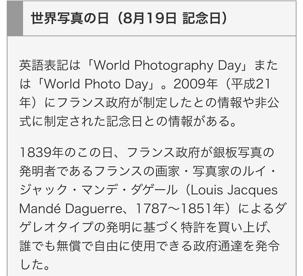 f:id:aufheben1007:20230819133555j:image