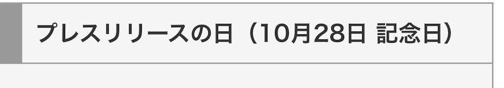 f:id:aufheben1007:20231028125937j:image