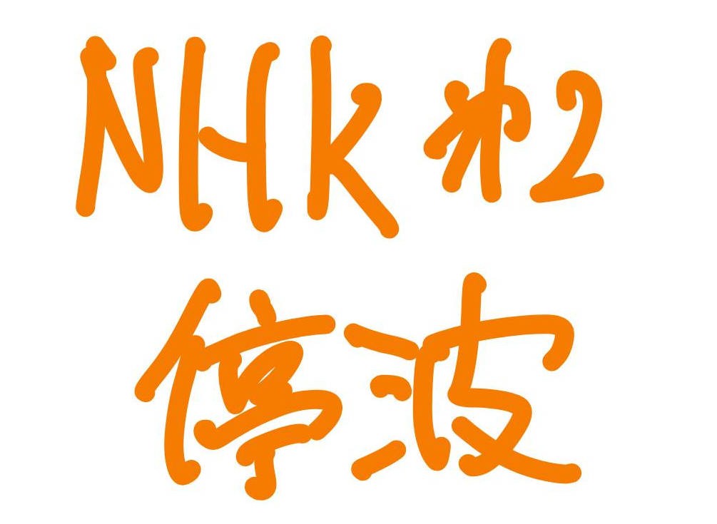 f:id:aug417:20260330131423j:image f:id:aug417:20260330131423j:image