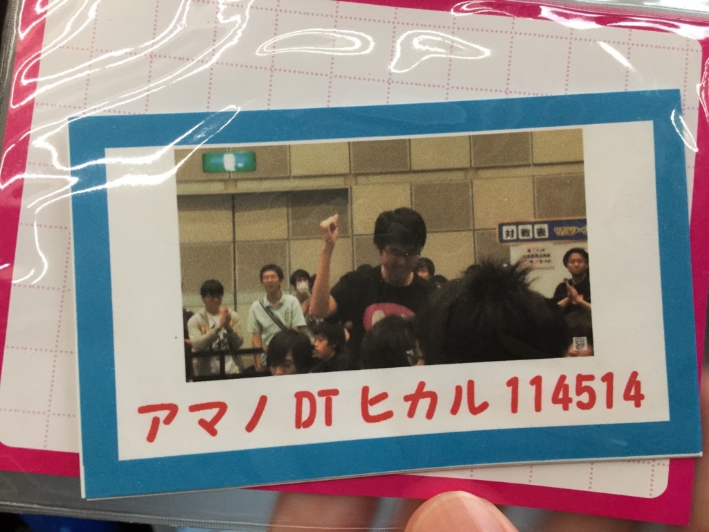 f:id:augurosucantona:20170708100756j:plain