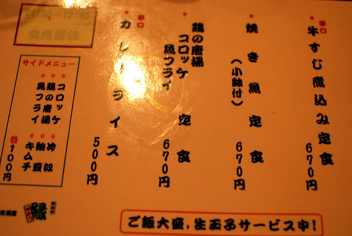 f:id:aun_gourmet:20100726043356j:image