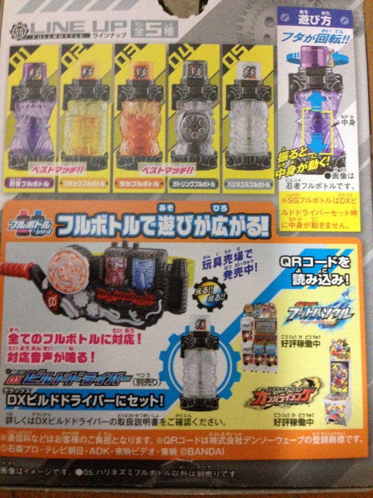 DX/GP/SGフルボトル/大量セット/ビルドドライバー/仮面ライダービルド Amazon | 仮面ライダービルド DXビルドドライバー&フルボトル