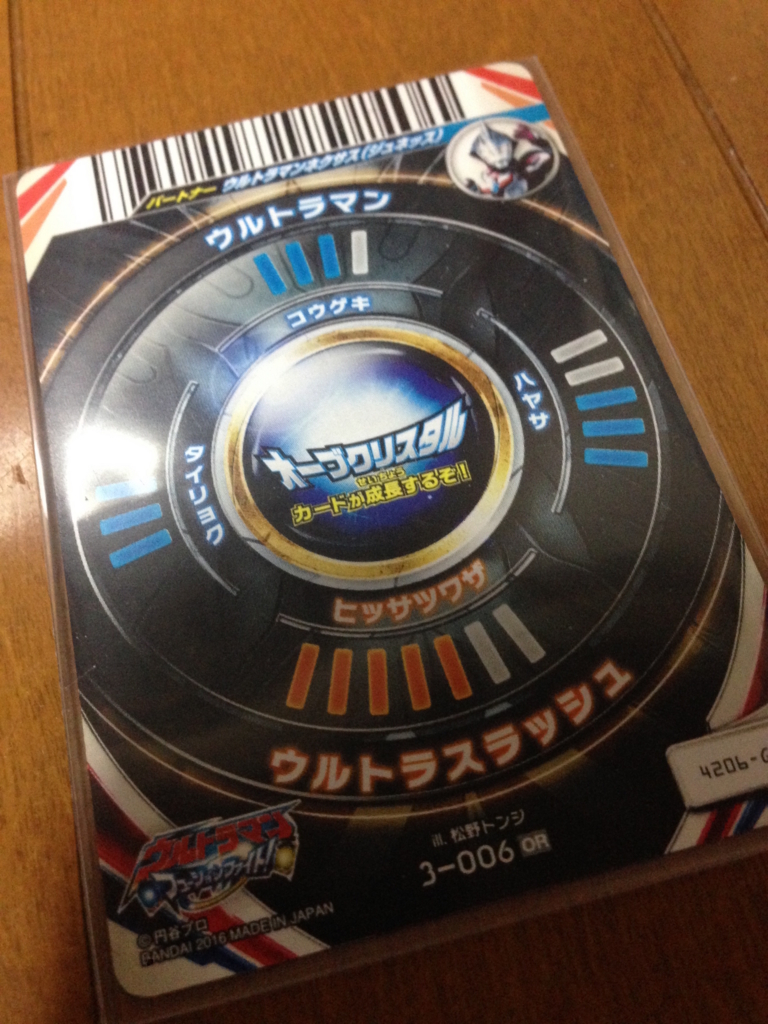 バンダイ ウルトラマンオーブ Dxオーブリング 対応カードについて うたかたの日々 バンダイ ウルトラマンオーブ Dxオーブリング 対応カードについて うたかたの日々