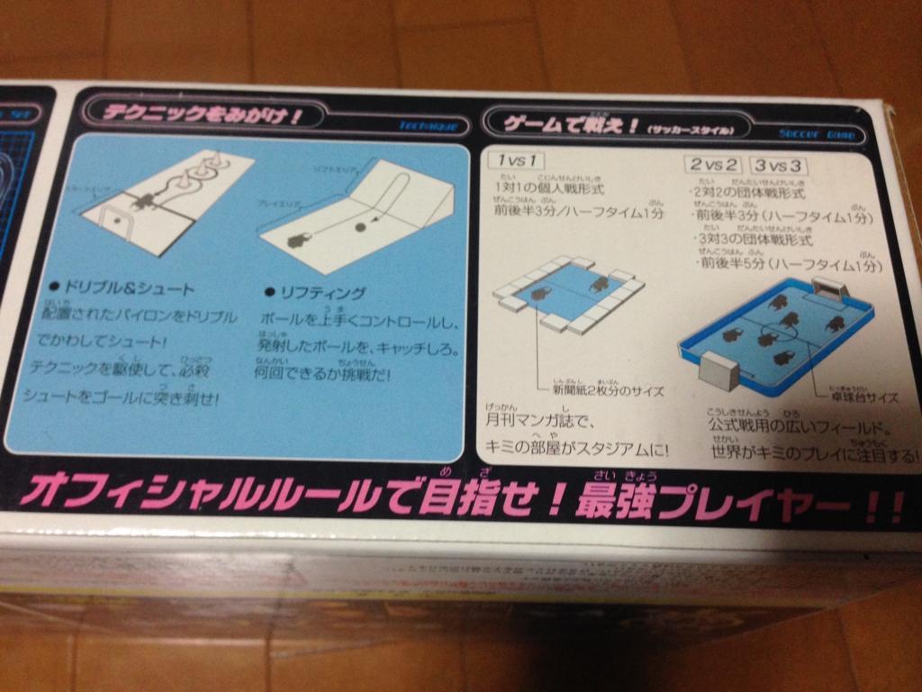 バンダイ ロボカップトイズ フィールドコマンダー RCT−01B （ホーム