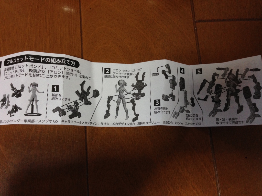 f:id:auraclover:20171223182548j:plain