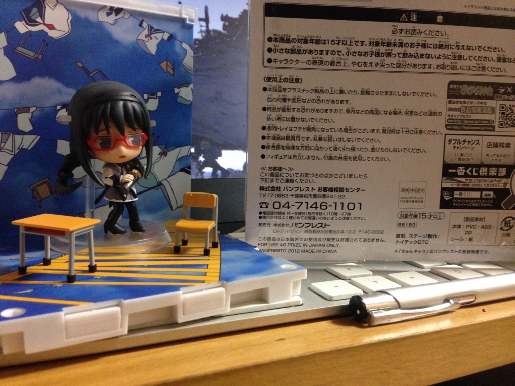 一番くじ 魔法少女まどか☆マギカ ちびきゅんキャラ＆ステージセット フィギュア Amazon.co.jp: 一番くじ きゅんキャラわーるど 魔法少女まどか