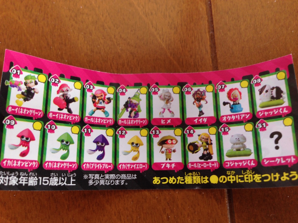 f:id:auraclover:20180227193254j:plain