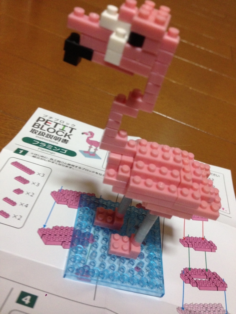 ダイソー プチブロック Petit Block 野生動物 サファリ 4 フラミンゴ うたかたの日々 ダイソー プチブロック Petit Block 野生動物 サファリ 4 フラミンゴ うたかたの日々