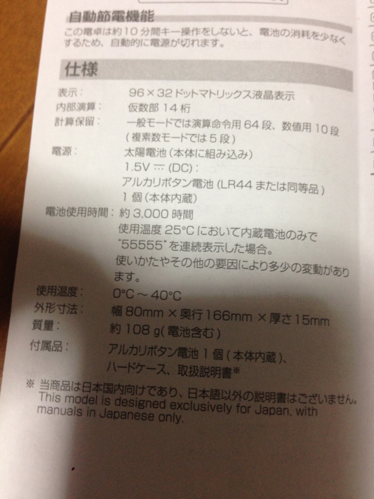 f:id:auraclover:20180415235922j:plain