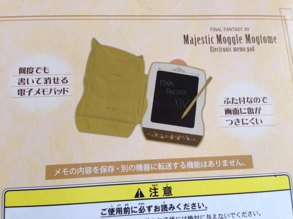 タイトー ファイナルファンタジーXIV モグルモグリモア 電子メモパッド 