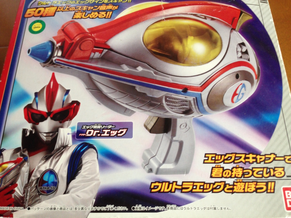 バンダイ ウルトラエッグ DXエッグスキャナー - うたかたの日々