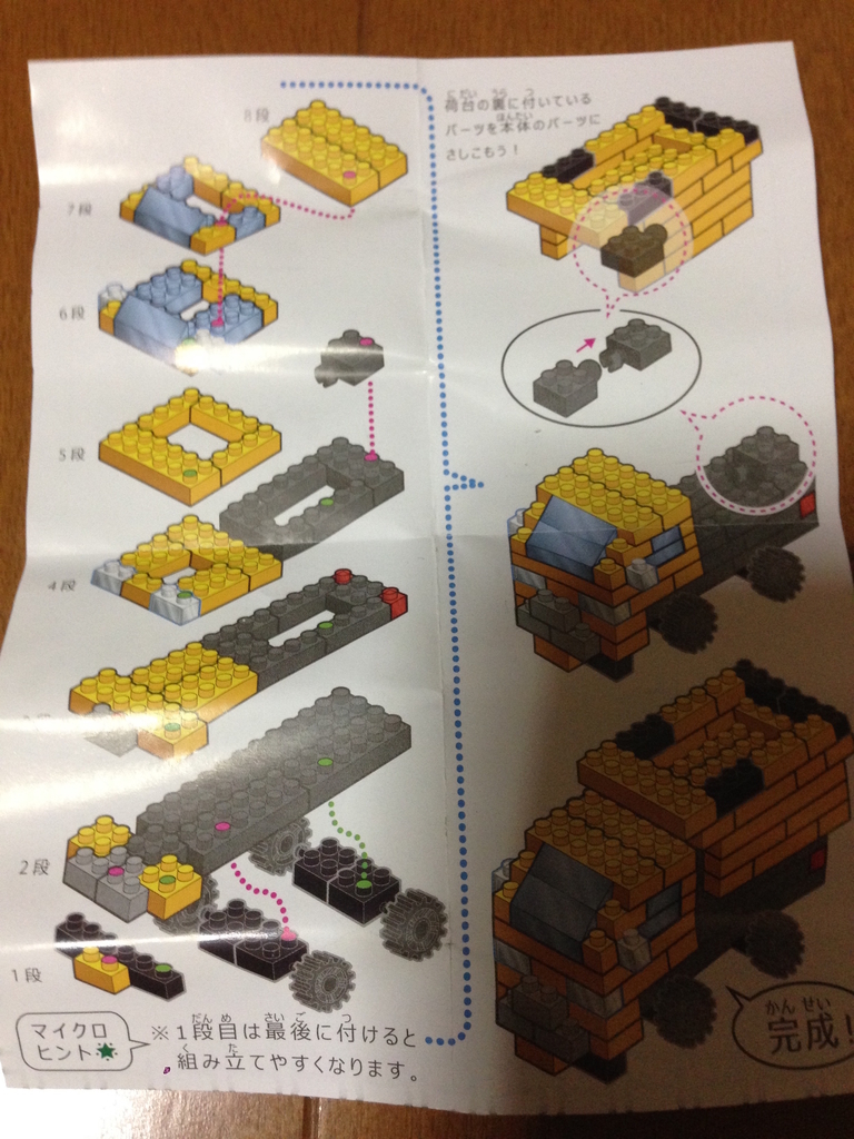 期間限定 Micro Block マイクロブロック はたらくくるまb ダンプカー 新品 Mojeirysy Pl