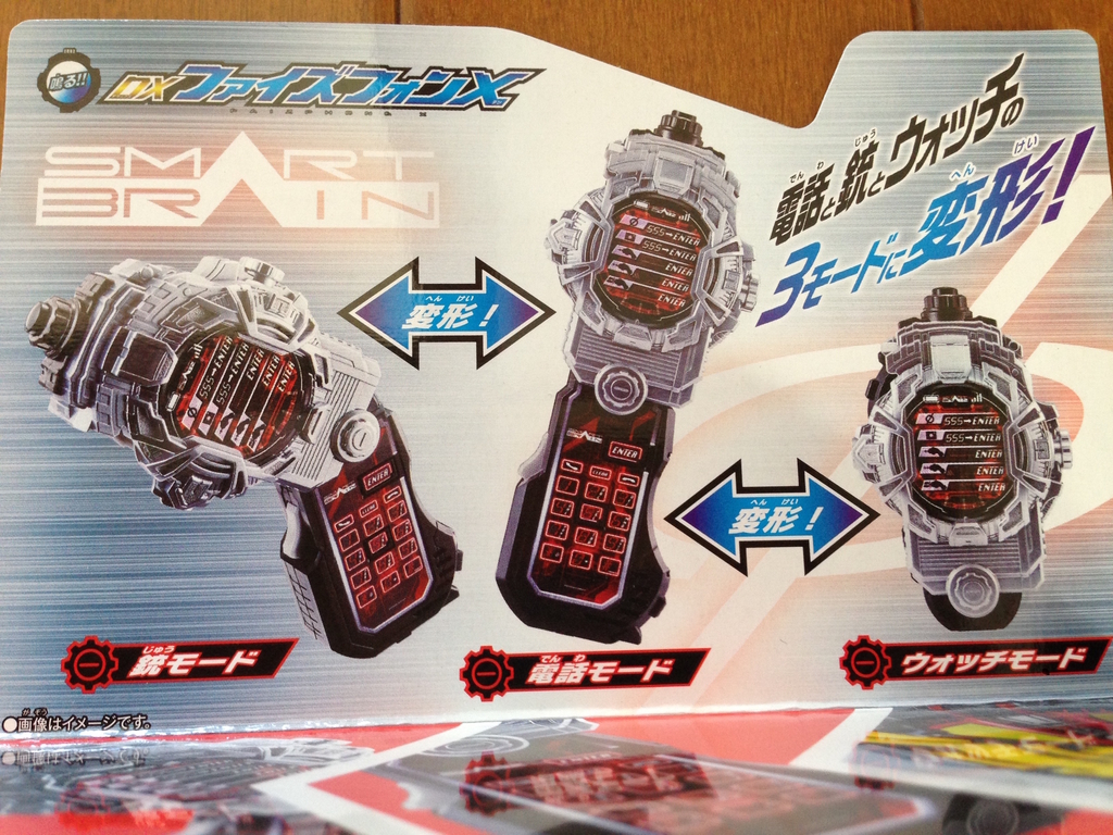 バンダイ 仮面ライダージオウ Dxファイズフォンx テン うたかたの日々