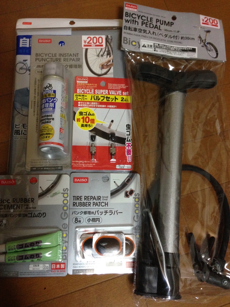 DIY 自転車のパンクを修理してみよう! ダイソー編 - うたかたの日々
