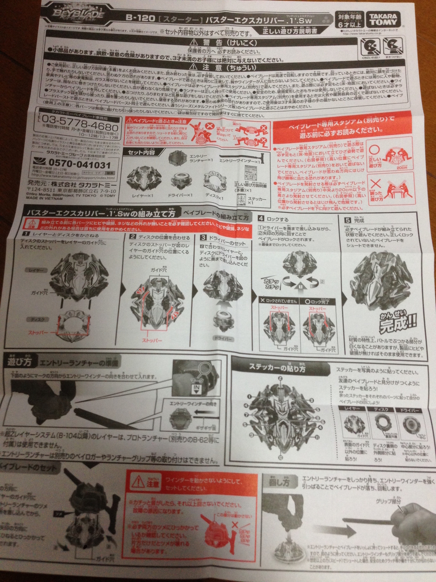 f:id:auraclover:20190328191318j:plain