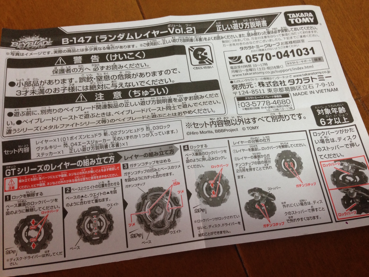 f:id:auraclover:20190722120406j:plain