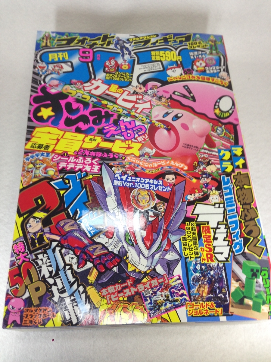 f:id:auraclover:20190825184255j:plain