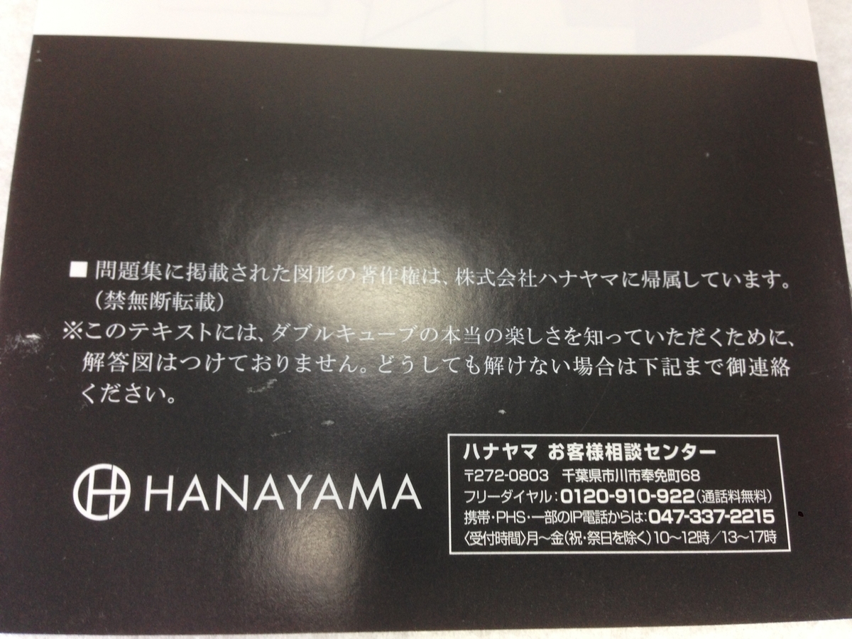 f:id:auraclover:20190901222938j:plain f:id:auraclover:20190901222938j:plain