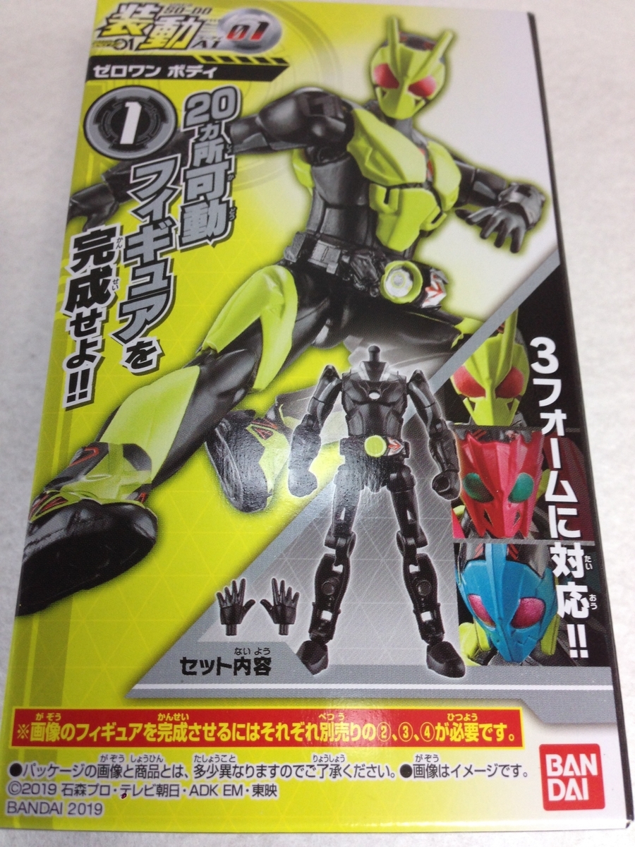 f:id:auraclover:20191028215448j:plain