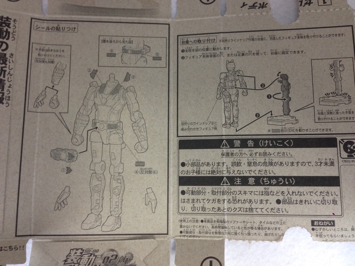 f:id:auraclover:20191028215928j:plain