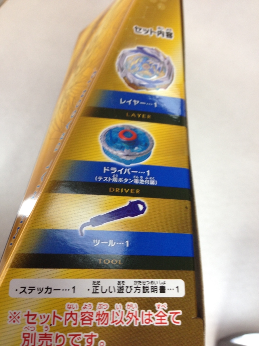 タカラトミー ベイブレードバースト B-154 DXブースター