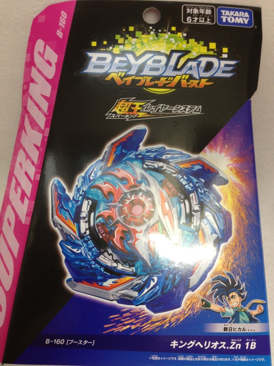 超希少！アクシズ（ネオ・ジオン）特盛セット　REハンマ・ハンマ＆キュベレイ・AB ベイブレードバースト超王】B-160 キングヘリオス.Zn 1B 開封