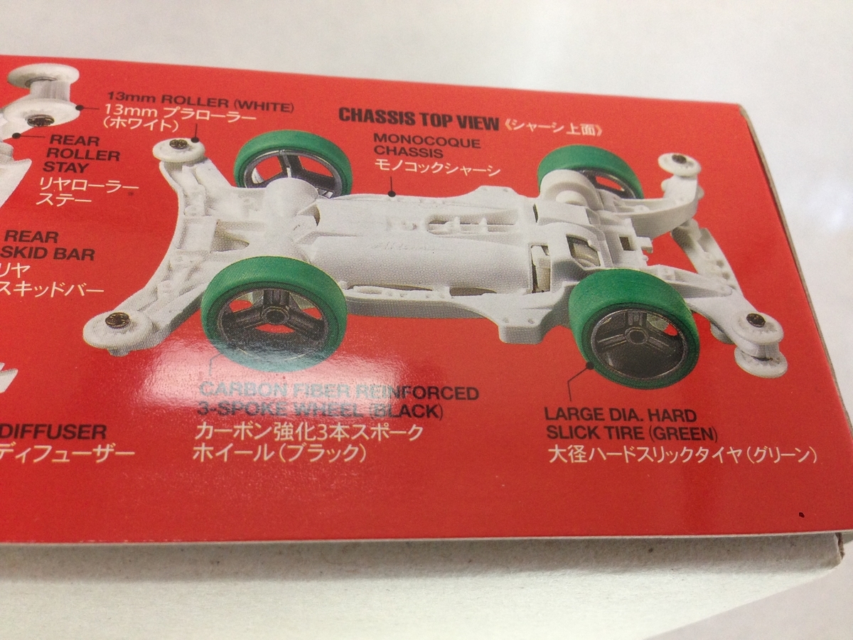 タミヤ ミニ四駆特別企画商品 シャドウシャーク イタリアスペシャル