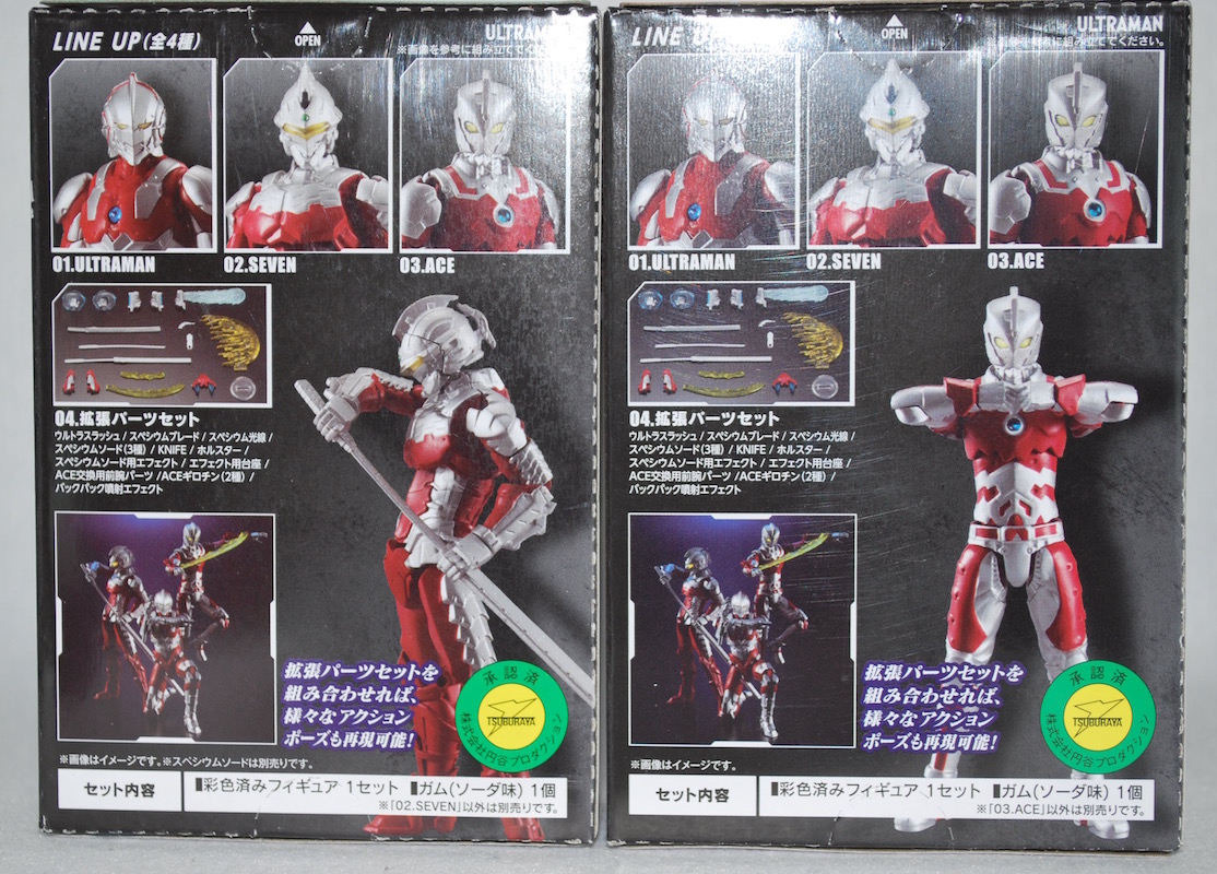 バンダイ 超動HERO'S ULTRAMAN - うたかたの日々