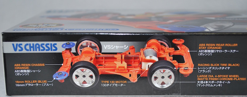 タミヤ 1/32 レーサーミニ四駆 No.78 コンカラー RS - うたかた