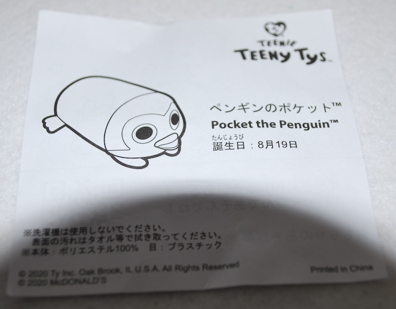 f:id:auraclover:20200531170811j:plain