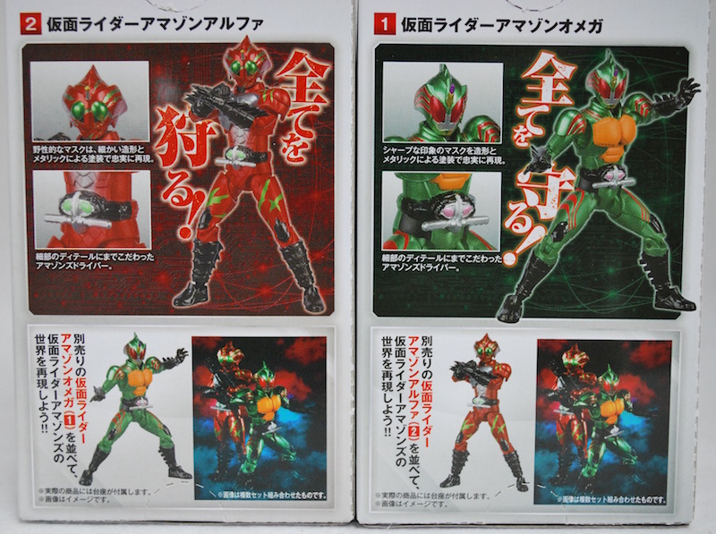 バンダイ Shodo X 仮面ライダー9 仮面ライダーアマゾンズ うたかたの日々