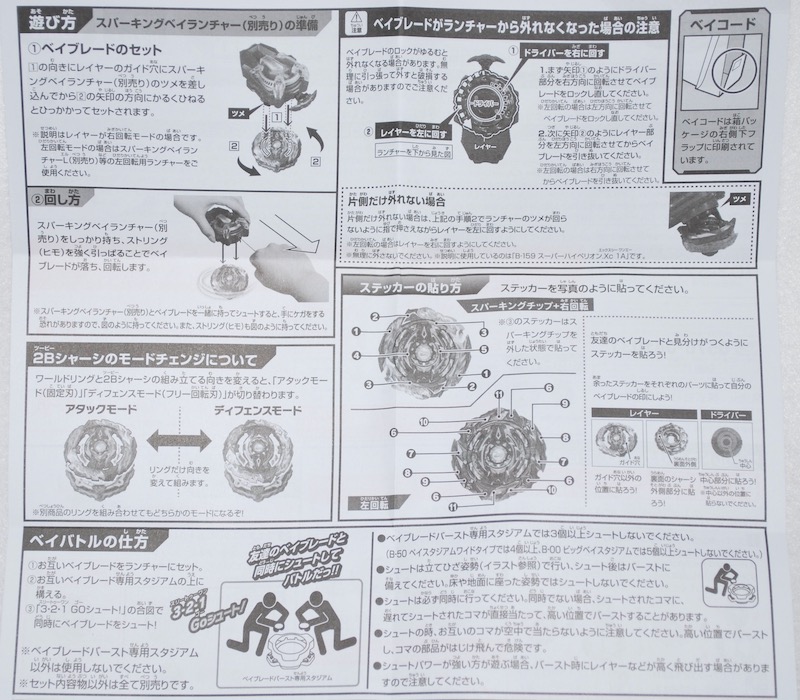 ベイブレードバースト　シール　説明書　まとめ売り Amazon.com: BEYBLADE BURST Vol.1 [Japanese Edition]: 9784091421142