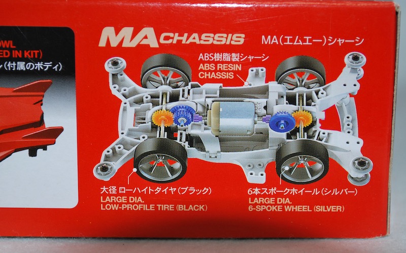 タミヤ ミニ四駆PROシリーズ No.46 DCR-01（デクロス-01