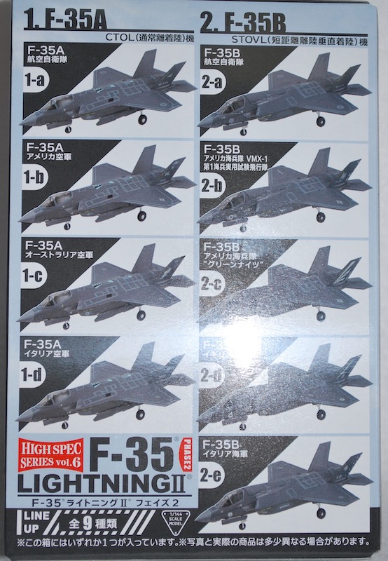 エフトイズ・コンフェクト F-35ライトニングII フェイズ2 アメリカ海