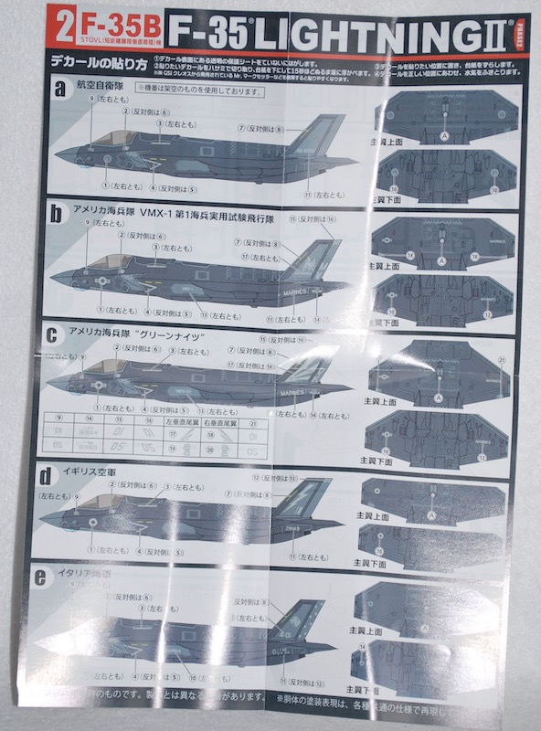 エフトイズ・コンフェクト F-35ライトニングII フェイズ2 アメリカ海