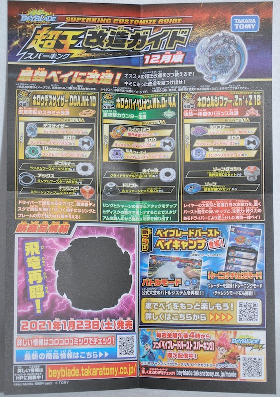 f:id:auraclover:20210102120857j:plain