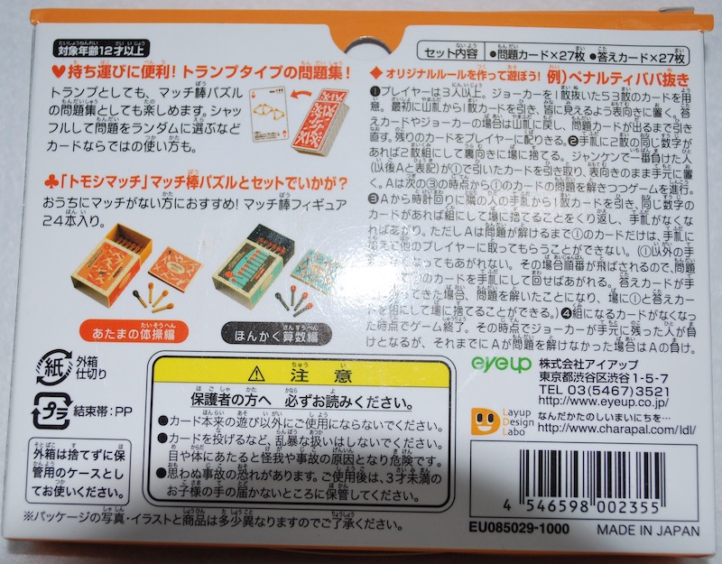 f:id:auraclover:20210219004350j:plain