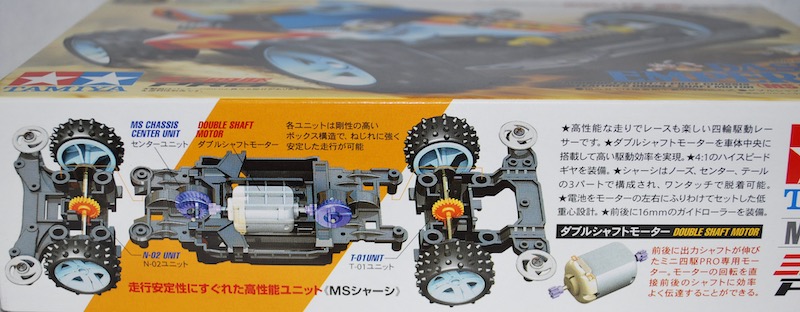 ミニ四駆 ベガルタ仙台限定 ネオファルコン&ダッシュ1号 エンペラー