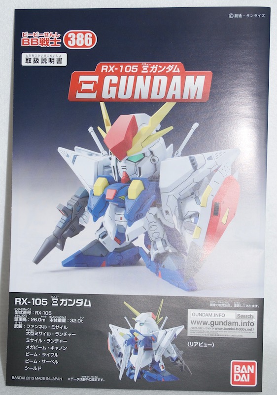 バンダイ SDガンダム BB戦士 No.386 RX-105 クスィーガンダム