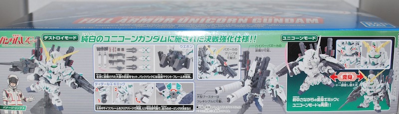 バンダイ Sdガンダム 戦士 No 390 フルアーマー ユニコーンガンダム 機動戦士ガンダムuc うたかたの日々