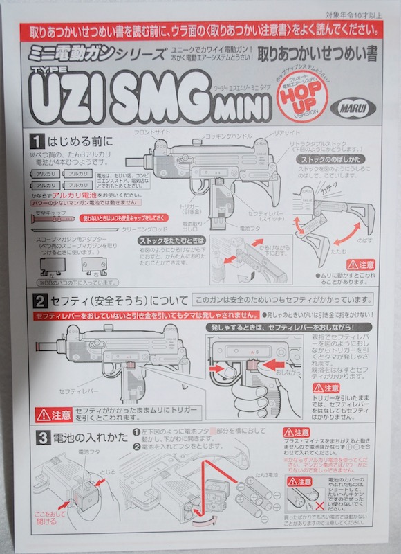 電動ガン全4種 説明書付き AIRSOFT97 エアガン総合プロショップ:【予約特価】SRC電動ガン