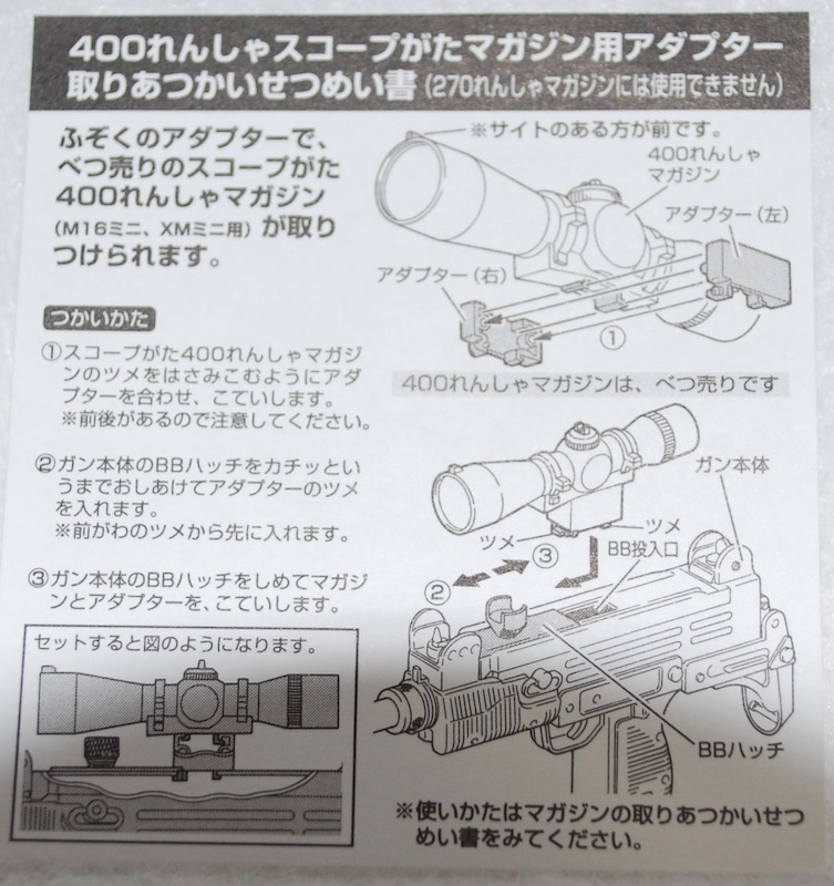 東京マルイ ミニ電動ガン UZI SMG ミニ - うたかたの日々