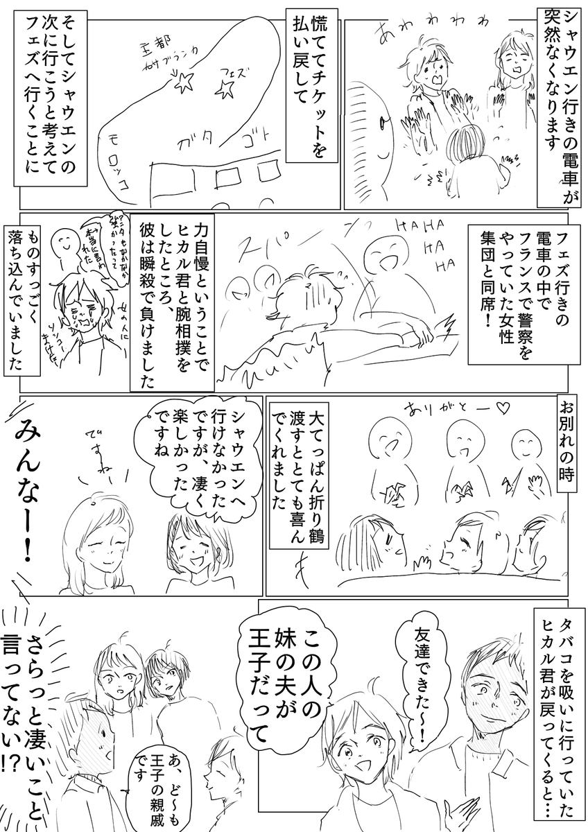 フェズとは 地理の人気 最新記事を集めました はてな