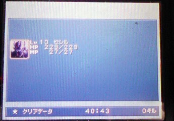 Ff4ds 1周目クリア Riverside