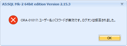 Oracle Database Ora 28000 アカウントがロックされています エラーの原因 対処 解決方法 オーロラさんの勉強帳