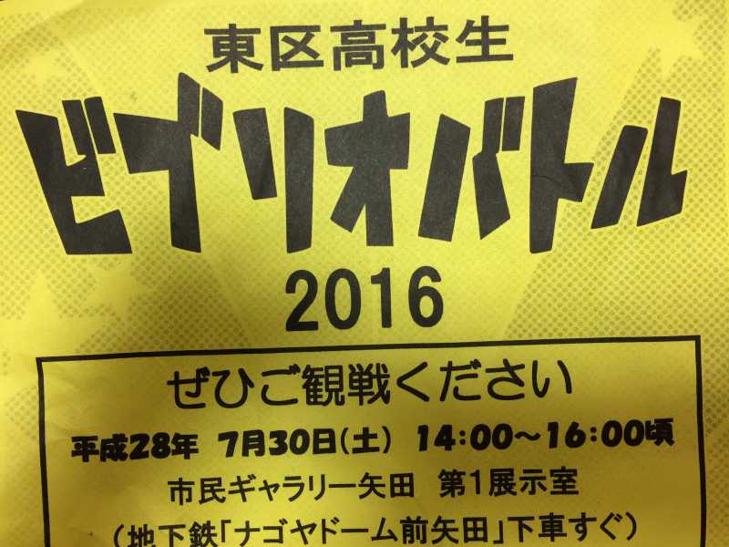 ビブリオバトルってなんだ たまたま東区高校生ビブリオバトルという催しを見ましたが これいいですね 半径とことこ60分