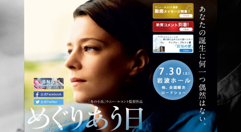 めぐりあう日 ウニー ルコント監督 監督に才能は感じるが 9歳の時に養子に という自他ともからの固定化が邪魔をしていないだろうか そんなには褒めないよ 映画評