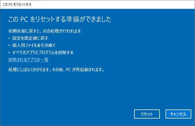 Windows10 システムの復元 初期状態に戻す Imuza Com