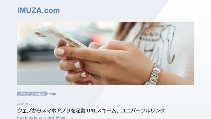 はてなブログ パンくずリストをカスタマイズ Imuza Com